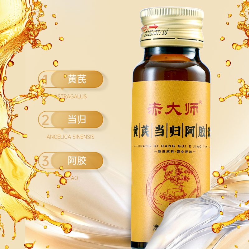 赤大师 黄芪当归阿胶饮 图2