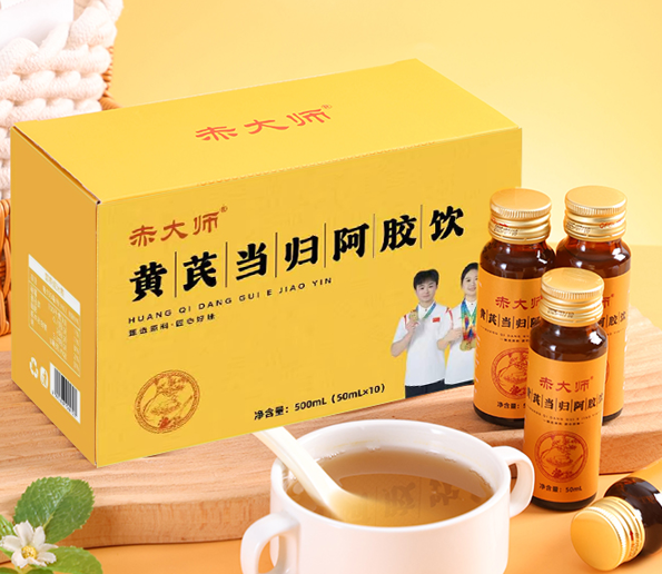 赤大师 黄芪当归阿胶饮