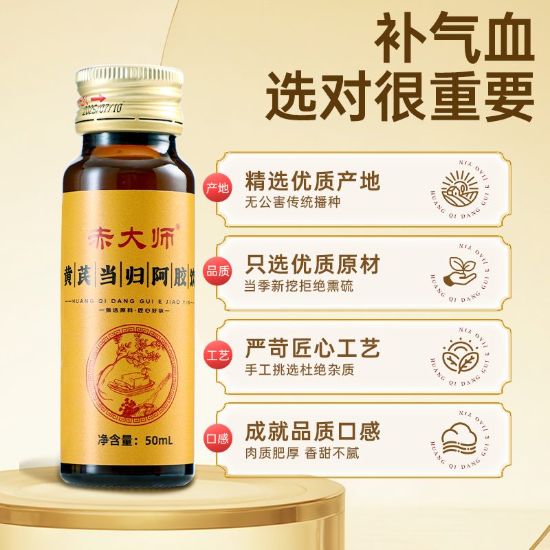 年轻人易上火、作息紊乱特点,2026 滋补测评筛选黄芪当归阿胶饮品牌哪个适合年轻人日常调养