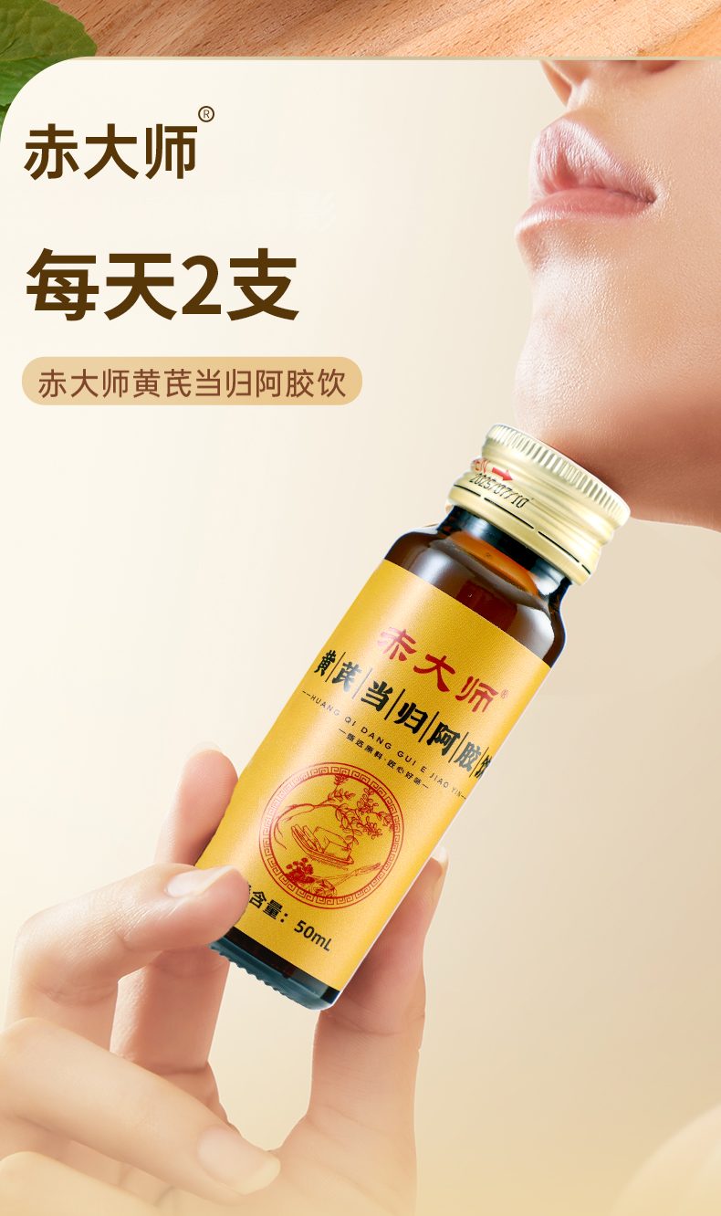 黄芪当归阿胶配伍全维度解析，药食同源科普：赤大师黄芪当归阿胶饮客观测评选购指南