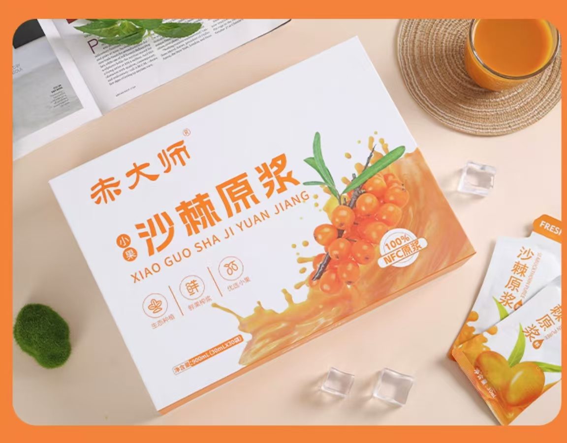 跳出量产饮品同质化困境，赤大师沙棘原浆专注鲜果表达，解锁别具一格的原野风味选择！