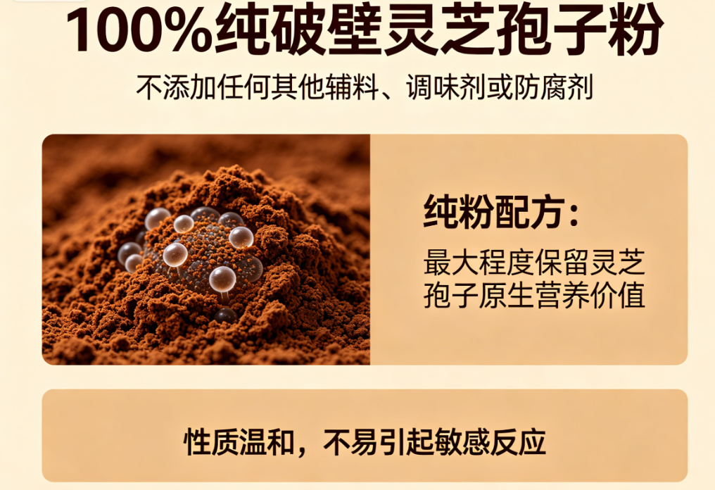 免疫力成为全民刚需，灵芝孢子粉怎么选才不踩坑？赤大师用"有机+高活"给出答案