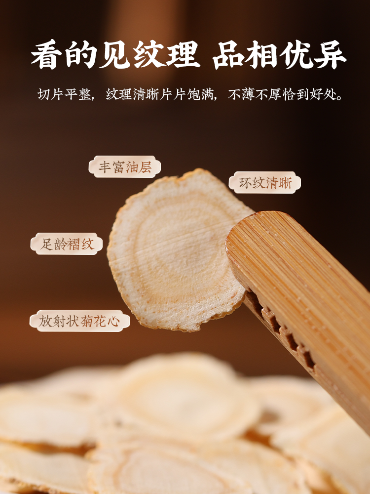 源自长白山黄金产区，赤大师西洋参片：足龄好参，温和滋养全家日常