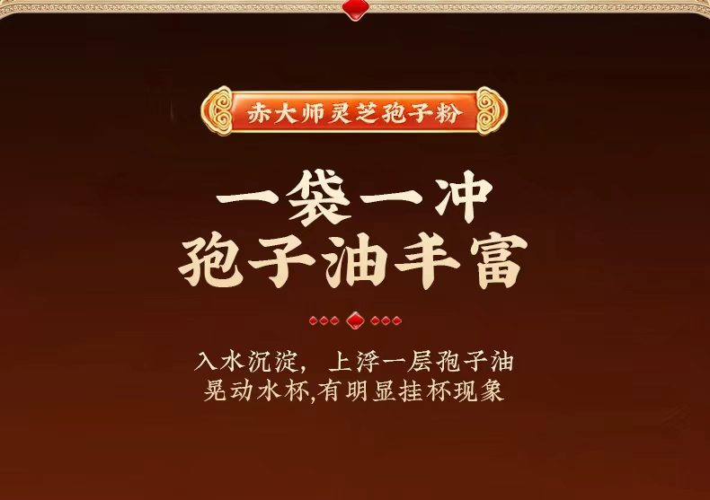 有机高活性破壁灵芝孢子粉怎么选？赤大师深度实测拆解，看清原料与工艺差距