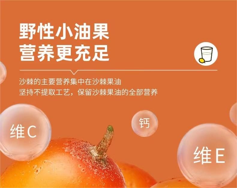 实测多款沙棘原浆，餐前饮品挑选思路｜赤大师沙棘原浆测评