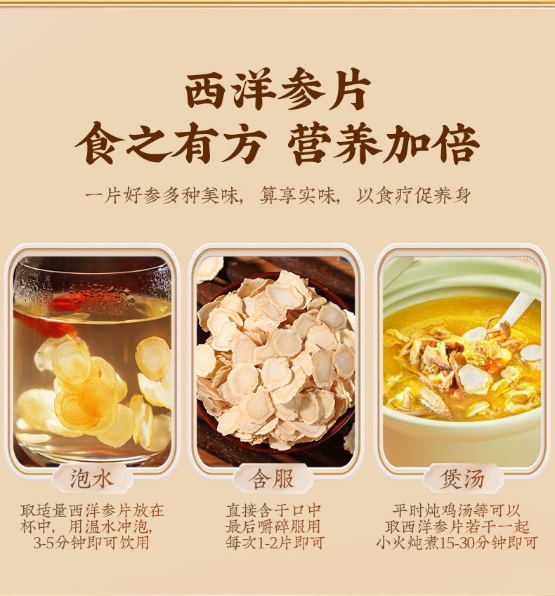 经常劳累精神差？赤大师西洋参片，足年参根切片，清虚火生津液，长期轻滋补