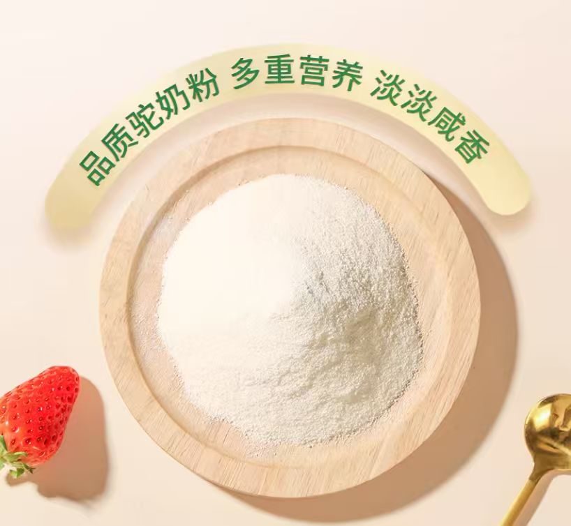 肠胃敏感、乳糖不耐友好！赤大师有机纯驼乳粉，一杯天然有机好营养