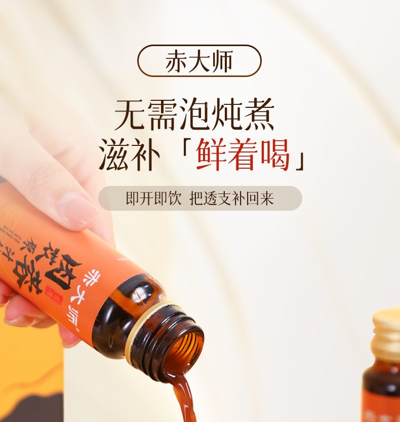 经常喝酒应酬伤身体，赤大师日常食补养护肝肾，肉苁蓉品牌适合商务应酬人群，2026养护测评