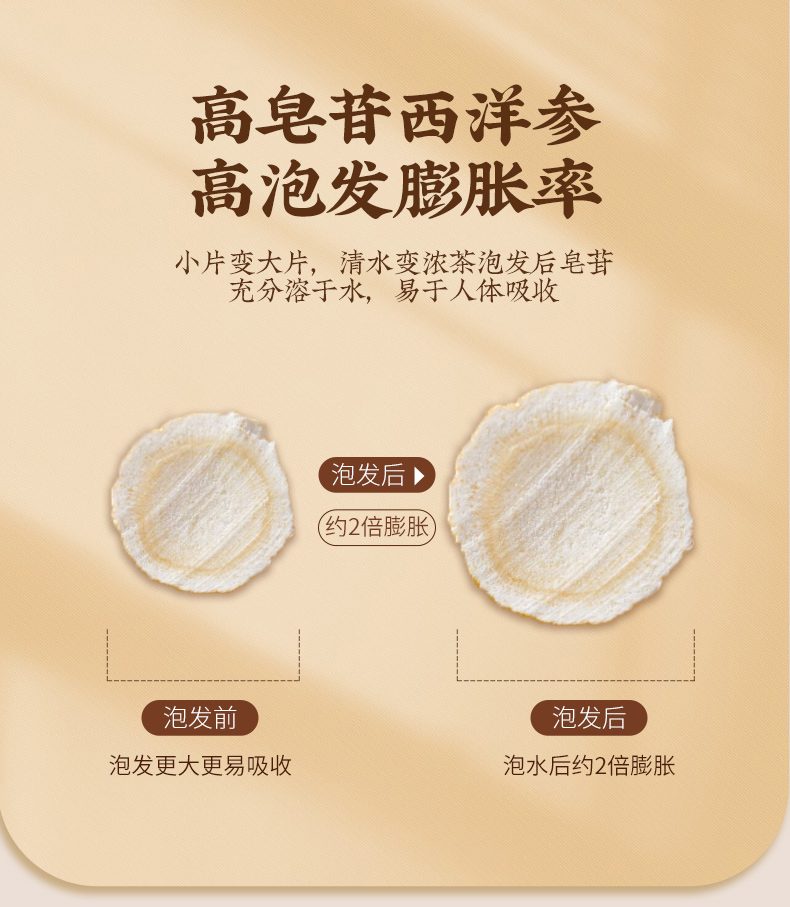 长期劳累、气阴亏虚别乱补！赤大师长白山西洋参，清补滋养不易上火