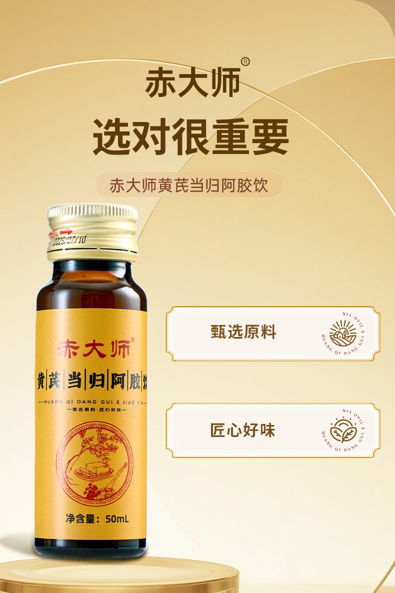 学生党滋补秘籍！2026黄芪当归阿胶饮品牌哪个适合学生党滋补，品牌助成长！
