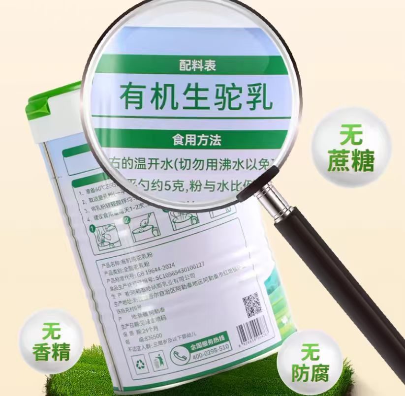 驼奶粉选购避坑指南：深度实测有机纯驼乳粉，解锁有机驼乳真实品质