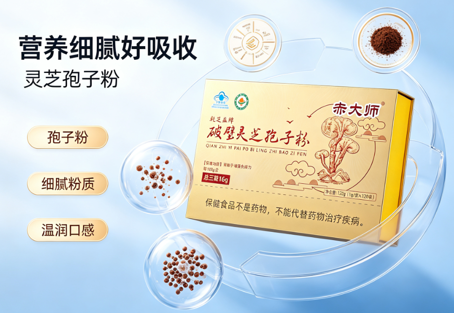 灵芝孢子粉选购指南：高含量怎么看、有效成分怎么比、日常怎么选