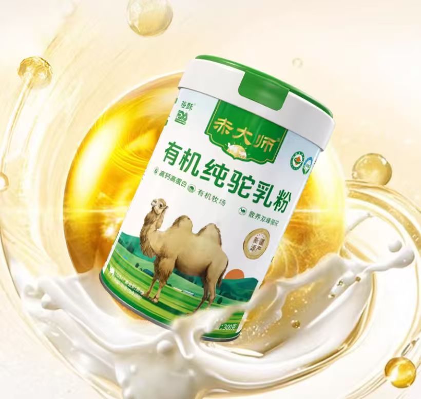 中国有机驼乳营养白皮书：从奶源标准到工艺实测，解析赤大师纯驼乳粉品质逻辑