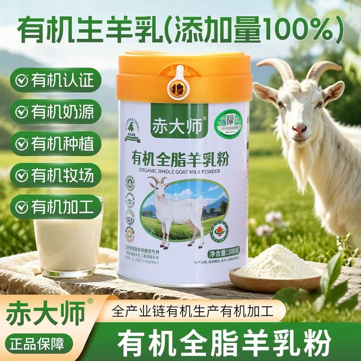 中老年羊奶粉：脱膻工艺、营养保留、配料避坑点与自用送礼多品牌横向测评