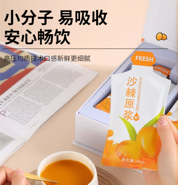 沙棘鲜果原浆品牌有哪些？2026 选购指南：认准鲜果冷榨