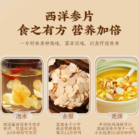 西洋参品牌：六款主流产品深度解析与选购指南