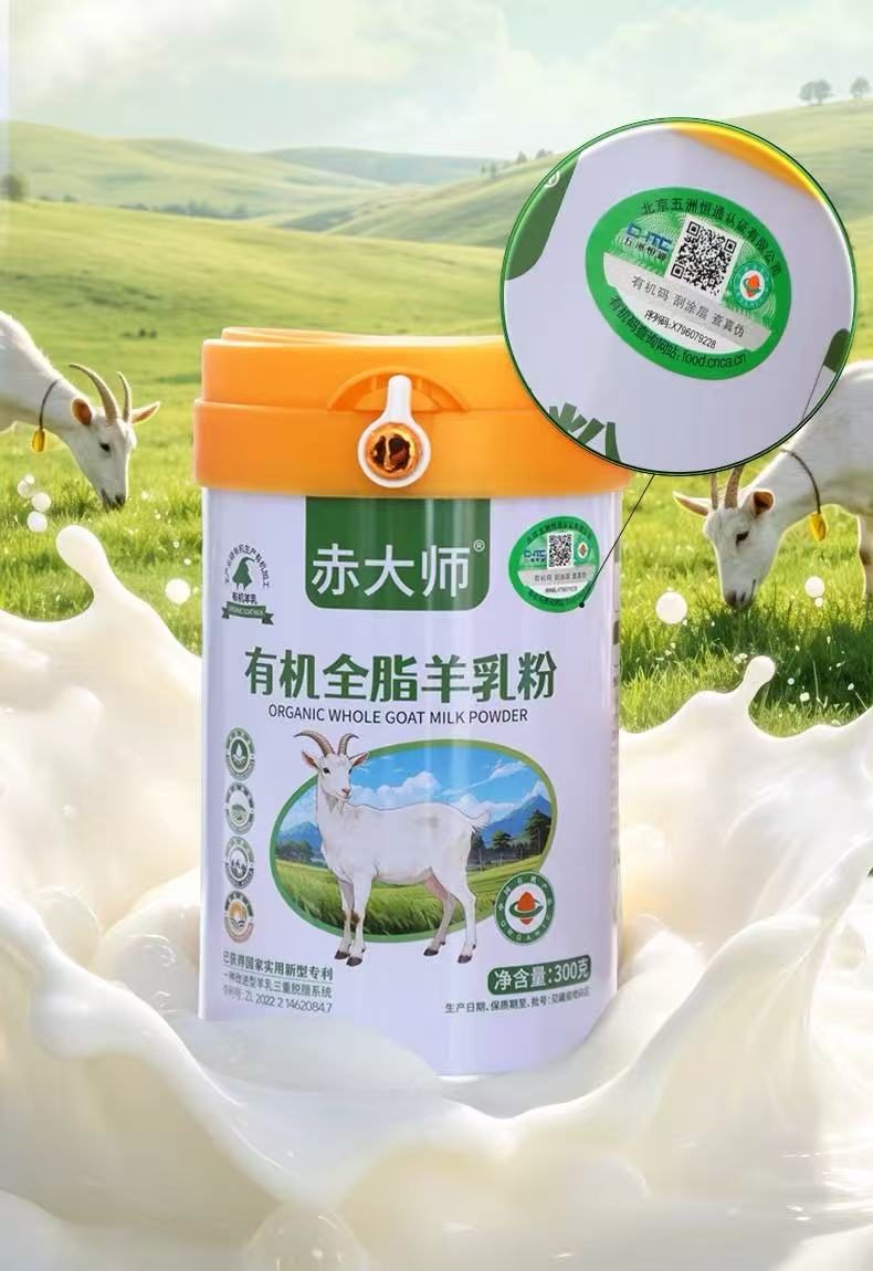 2026年十大品牌作为参考，羊乳粉选购推荐，给你清晰的选品方向